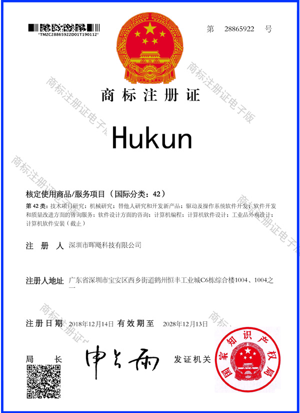 HUKUN-42certificate